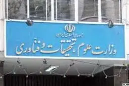 دفاتر مشاوره دانشگاه‌ها در ایام تابستان دایر هستند