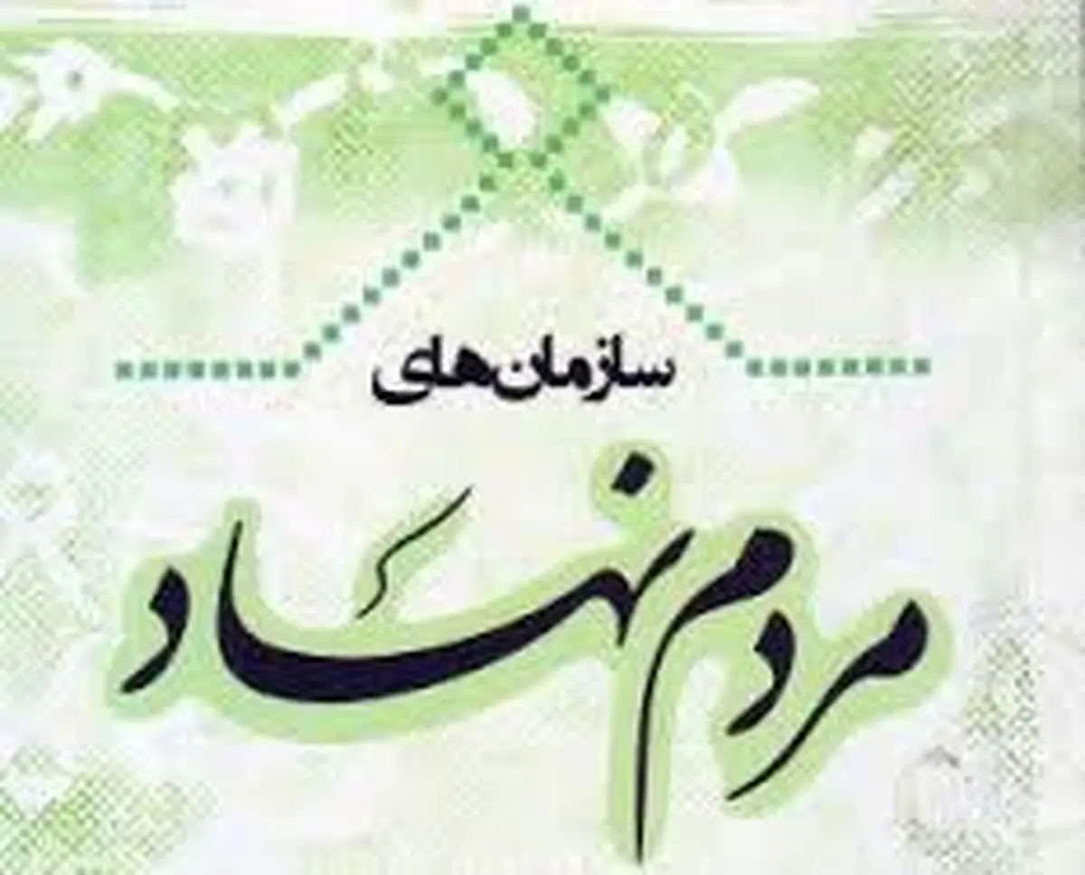 استانداری تهران برای صدور مجوز تاسیس سازمان‌های مردم نهاد اعلام آمادگی کرد