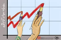 کاریکاتور:: رتبه شرم‌آور