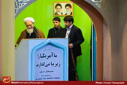 نماز جمعه این هفته تهران به امامت آیت‌الله موحدی‌کرمانی اقامه می‌شود