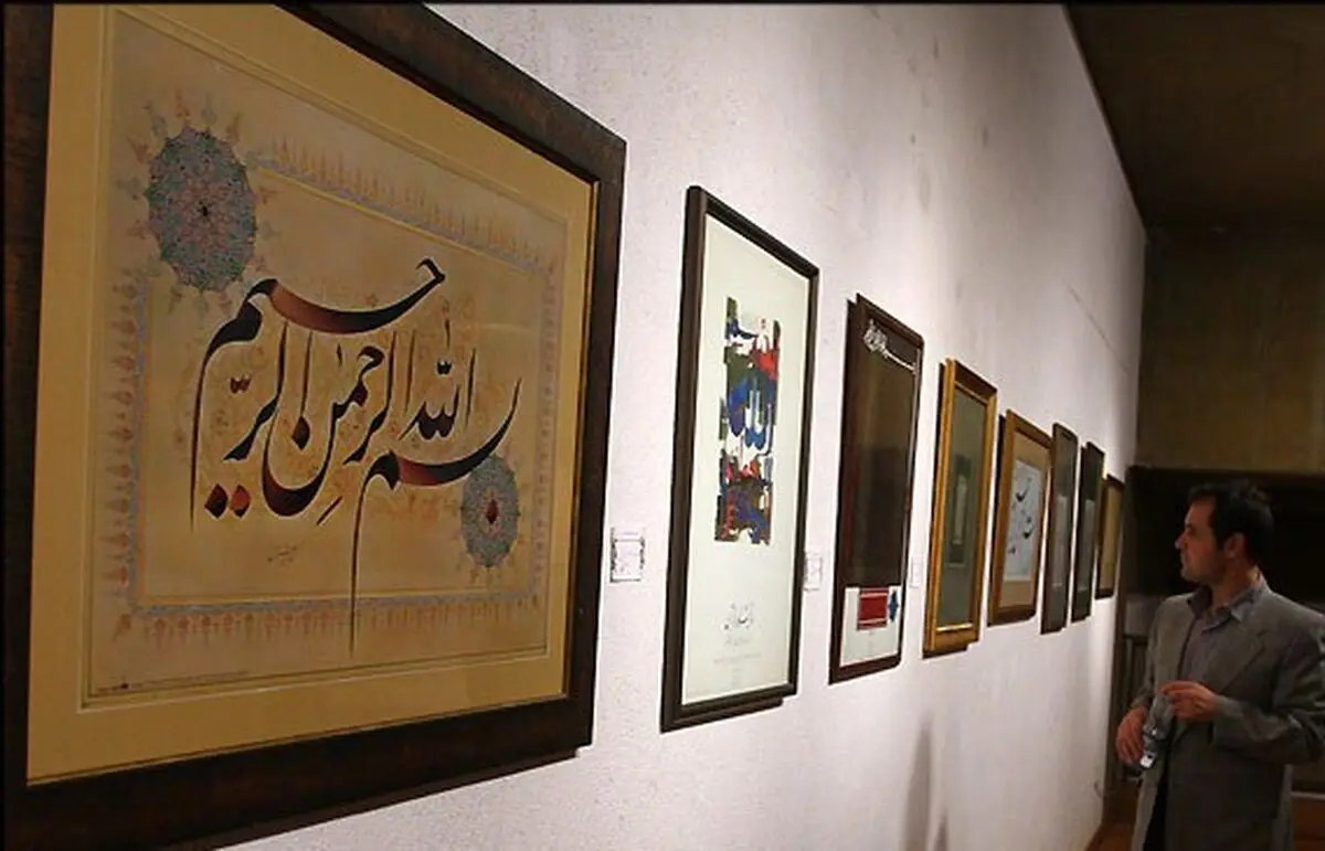 یازدهمین جشنواره بین‌المللی "بسم‌الله"، جمعه آغاز به کار می‌‌کند