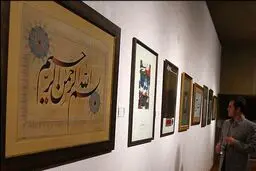 یازدهمین جشنواره بین‌المللی 