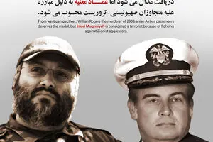 گرافیک:: تروریست واقعی کیست