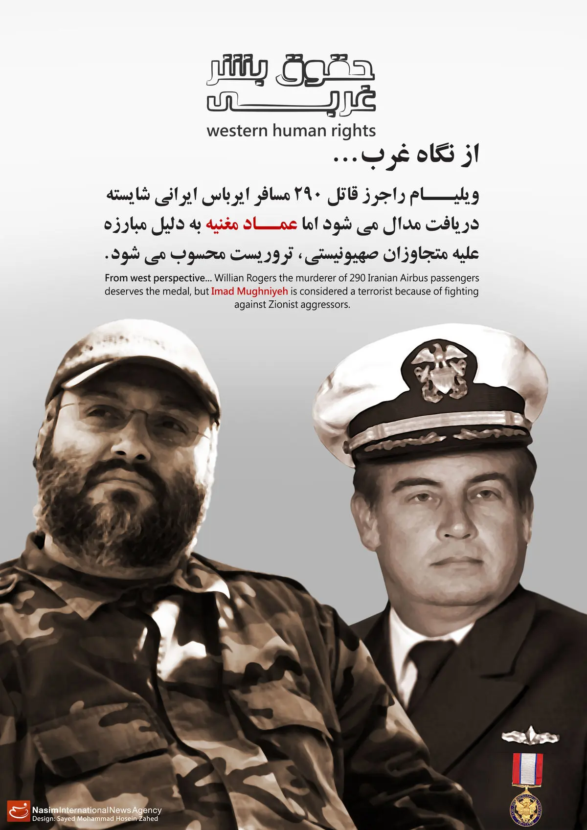 گرافیک:: تروریست واقعی کیست