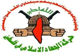 جهاد اسلامی فلسطین: شهرک‌نشینان صهیونیست را هدف قرار خواهیم داد