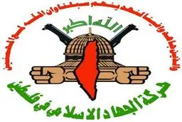 جهاد اسلامی فلسطین: شهرک‌نشینان صهیونیست را هدف قرار خواهیم داد