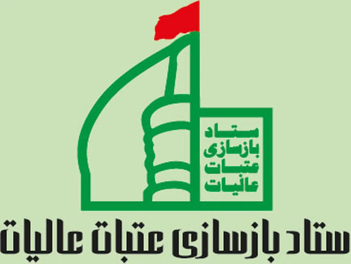رئیس ستاد بازسازی عتبات خراسان رضوی: باب‌المراد حرم امام کاظم(ع) را احداث می‌کنیم