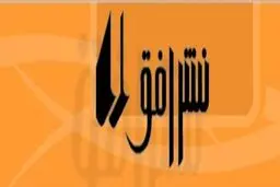 یك انتشاراتی، كتاب‌های خود در فاصله افطار تا سحر را با ۱۵ درصد تخفیف عرضه میكند 