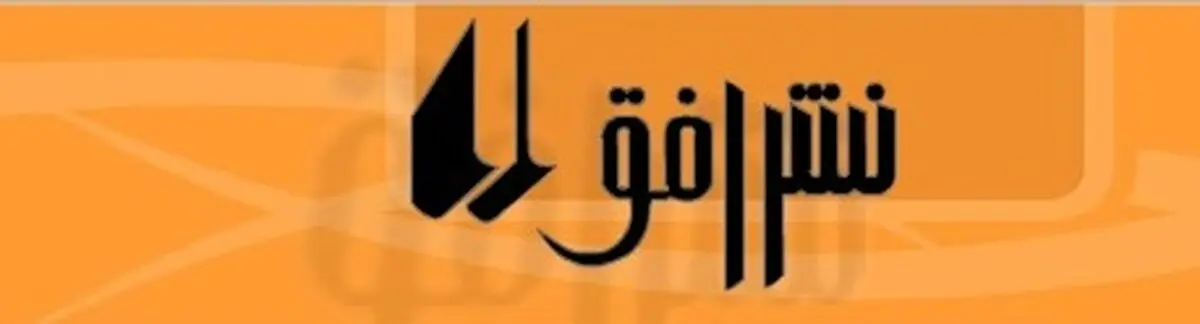یك انتشاراتی، كتاب‌های خود در فاصله افطار تا سحر را با ۱۵ درصد تخفیف عرضه میكند 
