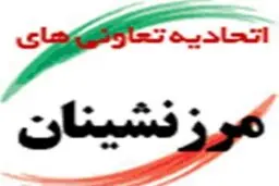 معاون وزیر تعاون: تعاونی‌های مرزنشین ۸۰۰ میلیون دلار ارز مبادله‌ای دریافت می‌کنند