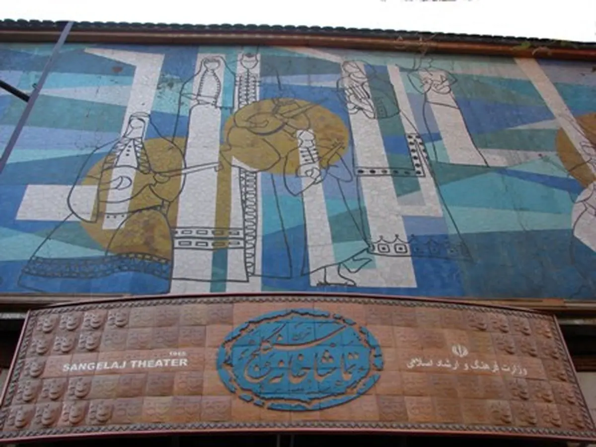 نمایش "معاشقه حنجر و خنجر" به سنگلج رسید