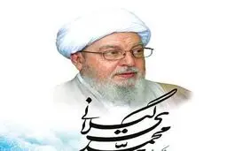شورای هماهنگی تبلیغات اسلامی درگذشت آیت‌الله محمدی گیلانی را تسلیت گفت