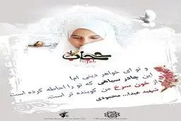 شهرداری تهران برای فرهنگ‌سازی حجاب، اقدام به توزیع گل میان بانوان در پارک‌ها می‌کند