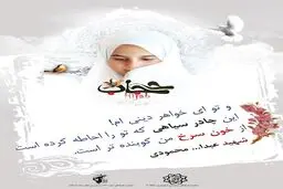 شهرداری تهران برای فرهنگ‌سازی حجاب، اقدام به توزیع گل میان بانوان در پارک‌ها می‌کند
