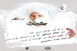 شهرداری تهران برای فرهنگ‌سازی حجاب، اقدام به توزیع گل میان بانوان در پارک‌ها می‌کند
