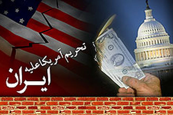 یک مرکز آمریکایی: تحریم‌های ایران میلیاردها دلار به اقتصاد آمریکا ضربه زده است