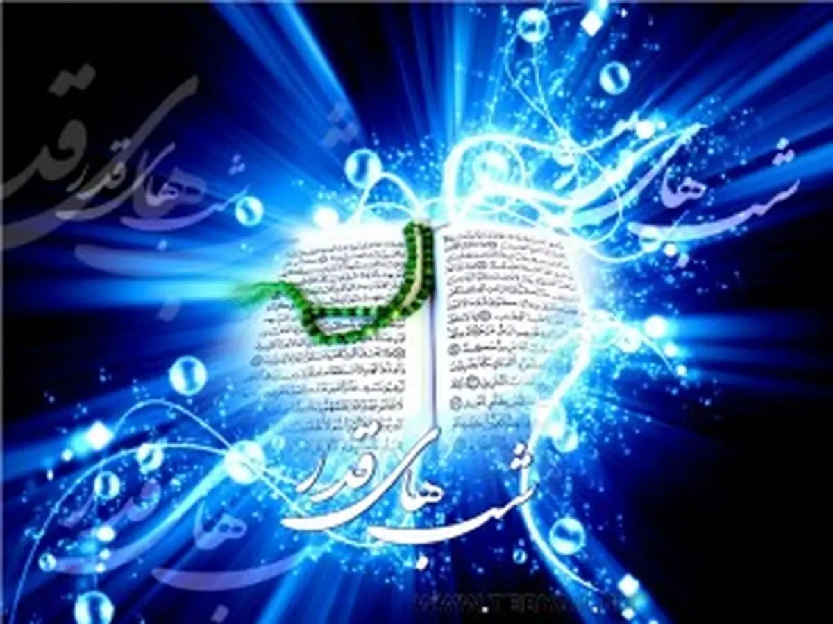 مراسم شب‌های قدر در جوار مزار شهدا برگزار می‌شود