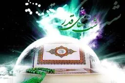 شبکه تهران برای لیالی قدر برنامه‌هایی را تدارک دید