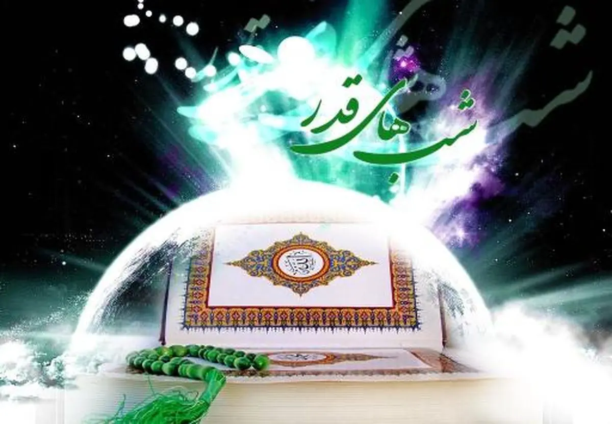 شبکه تهران برای لیالی قدر برنامه‌هایی را تدارک دید