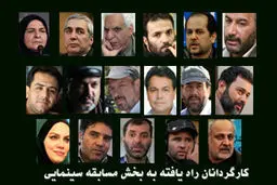 فیلم‌های سینمایی بخش مسابقه جشنواره مقاومت اعلام شد