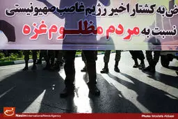 گزارش تصویری:: تجمع اعتراض‌آمیز در حمایت از مردم غزه در مشهد