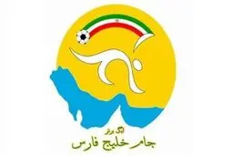 سازمان لیگ مسابقات چهارجانبه برگزار می‌‌کند
