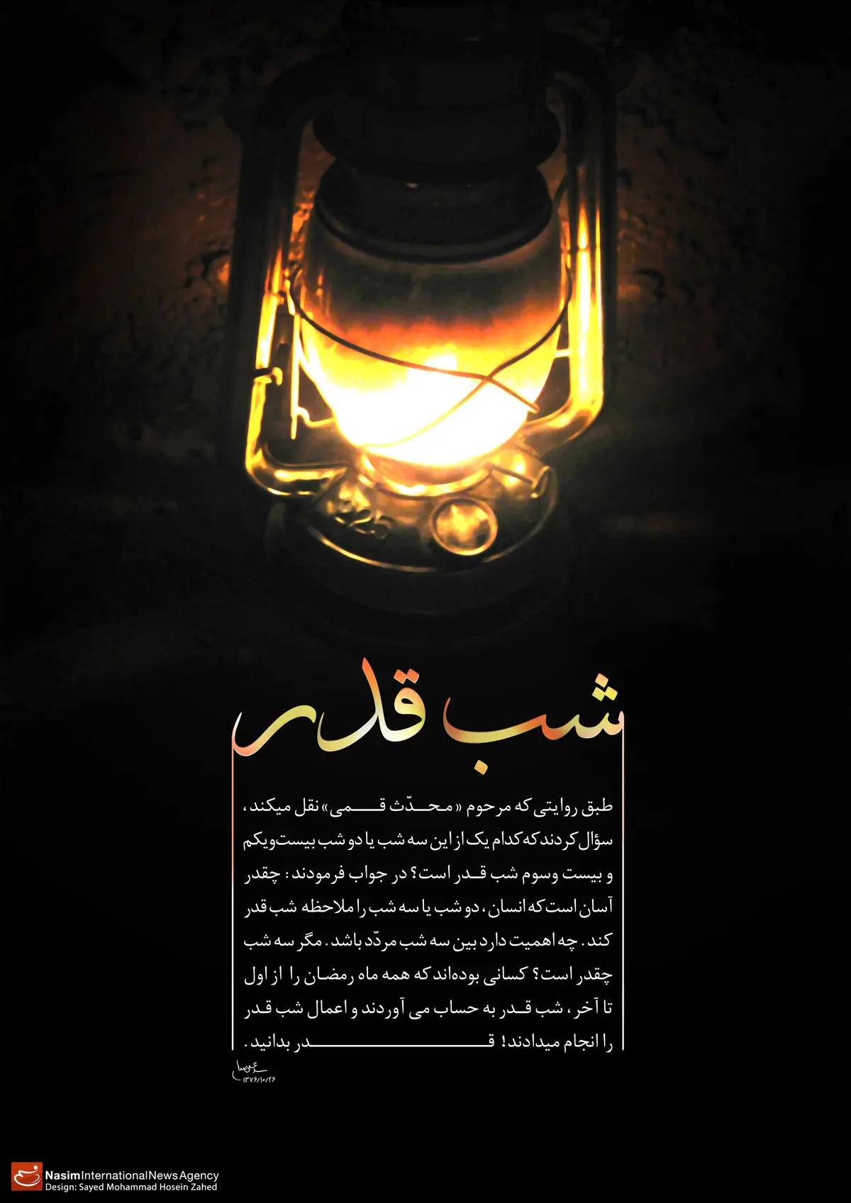 گرافیک:: قدر بدانید