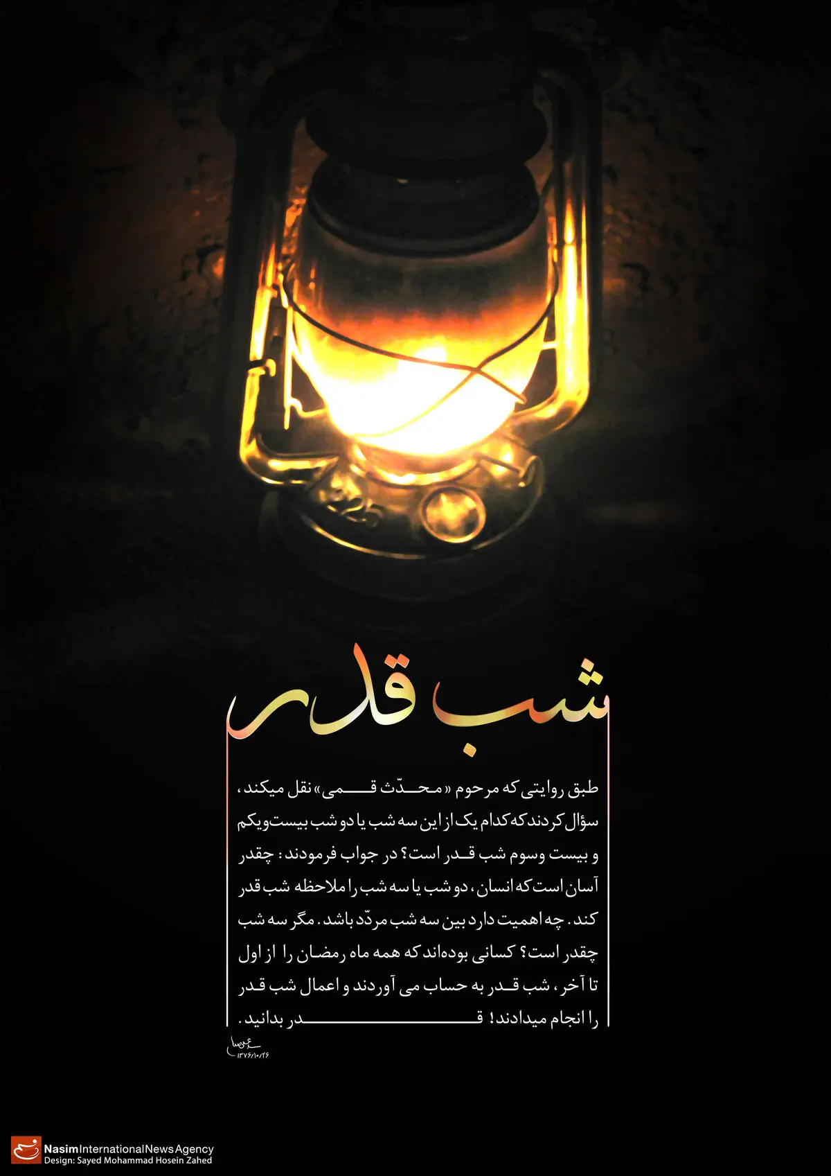 گرافیک:: قدر بدانید