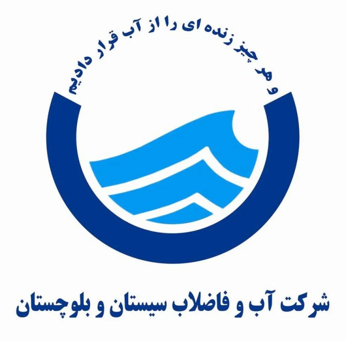 حدود ۱۵۰ هزار نفر در شهر زاهدان از آب آشامیدنی سالم بی‌بهره هستند