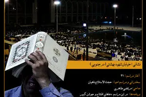 گرافیک اطلاع رسان:: شب قدر کجا برویم