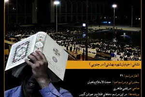 گرافیک اطلاع رسان:: شب قدر کجا برویم