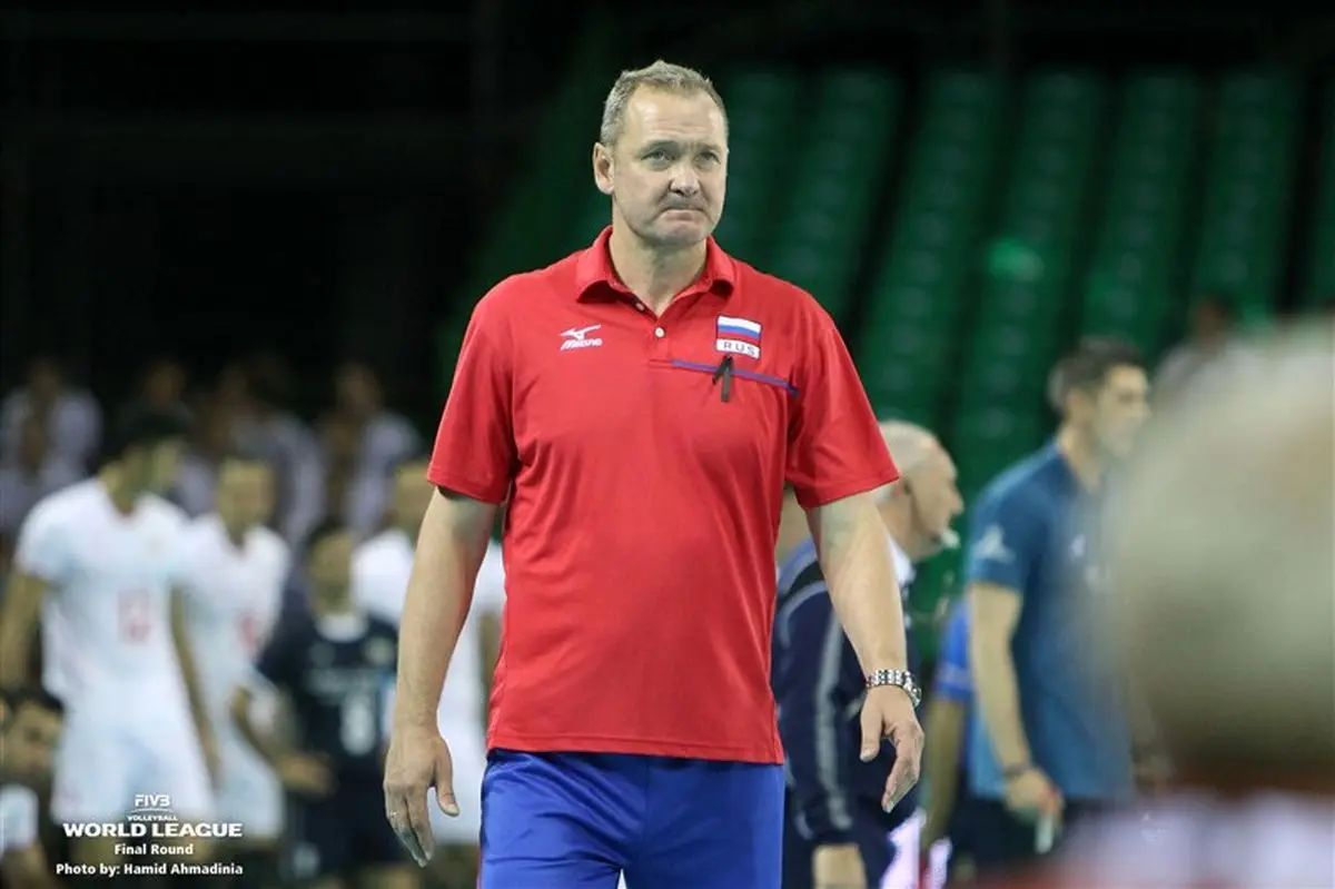 سرمربی تیم ملی والیبال روسیه: مقابل ایران مغرورانه بازی کردیم