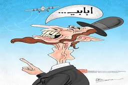 کاریکاتور:: لقمه گلوگیر
