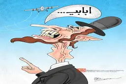 کاریکاتور:: لقمه گلوگیر