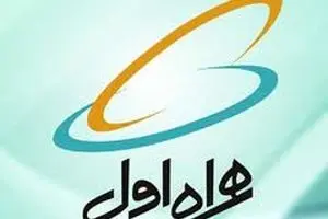 دریافت قبوض همراه اول از طریق ایمیل امکان‌پذیر شد