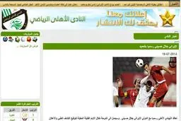 سیدجلال حسینی به الاهلی قطر پیوست