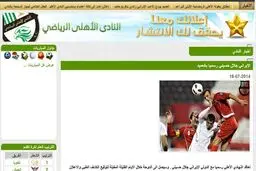 سیدجلال حسینی به الاهلی قطر پیوست