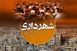معاون شهرسازی شهرداری مشهد: محدوده این شهر تعیین و نشانه‌گذاری می‌شود