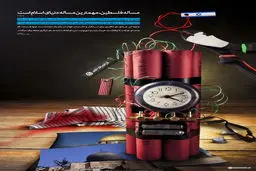 گرافیک:: فلسطین؛ مهمترین مسأله دنیای اسلام