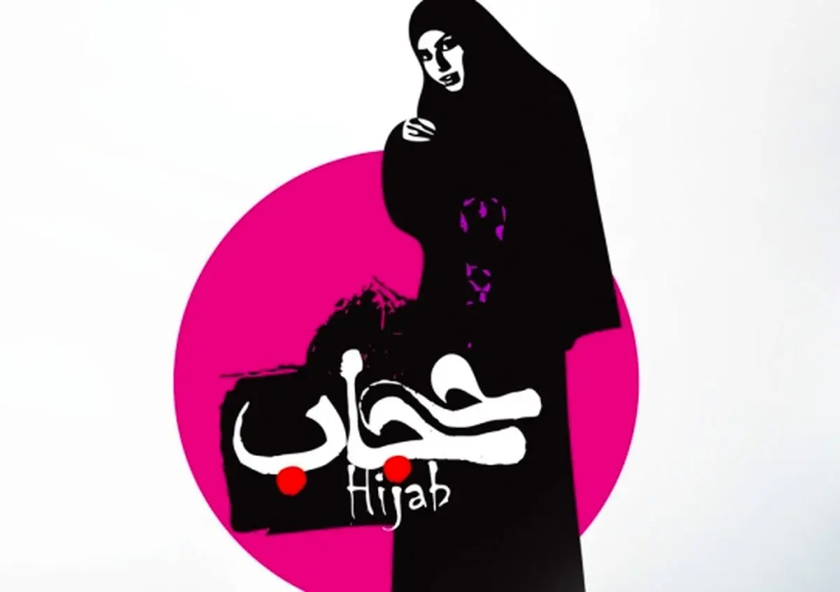 تاریخچه حجاب و كشف حجاب در "سریر عفاف" از شبكه دو پخش می‌شود