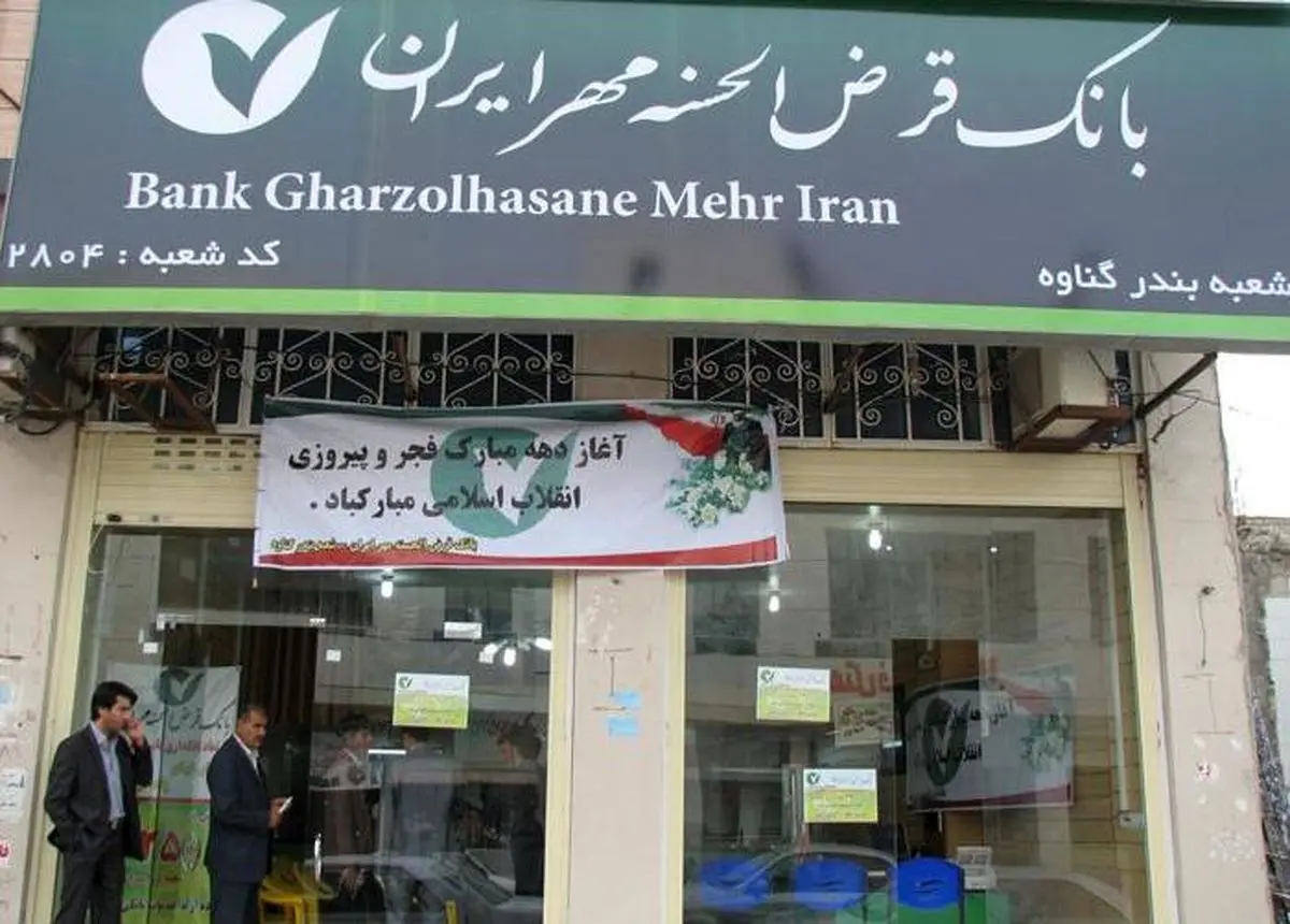 مدیرعامل بانک قرض‌الحسنه مهر: بزودی سامانه وام ازدواج برای این بانک باز می‌شود