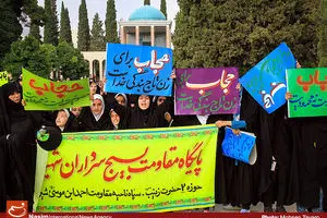 عکس خبری:: اجتماع عفاف و حجاب در شیراز