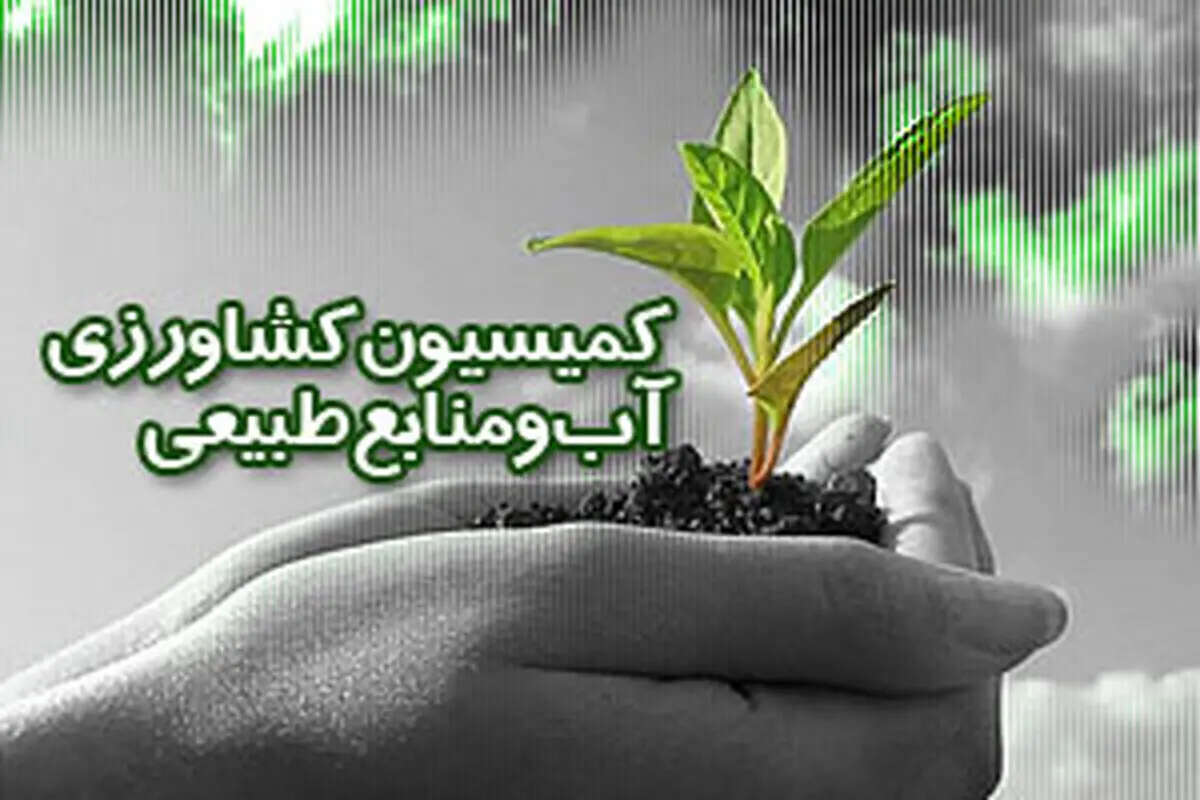 رئیس کمیسیون تخصصی کشاورزی اتاق بازرگانی اردبیل: الگوی کشت کشاورزان باید تغییر کند