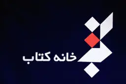 منوچهر اکبری سردبیر فصلنامه تخصصی نقد کتاب ادبیات شد