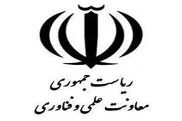 معیارهای شناسایی کالاها و خدمات دانش‌بنیان تصویب شد