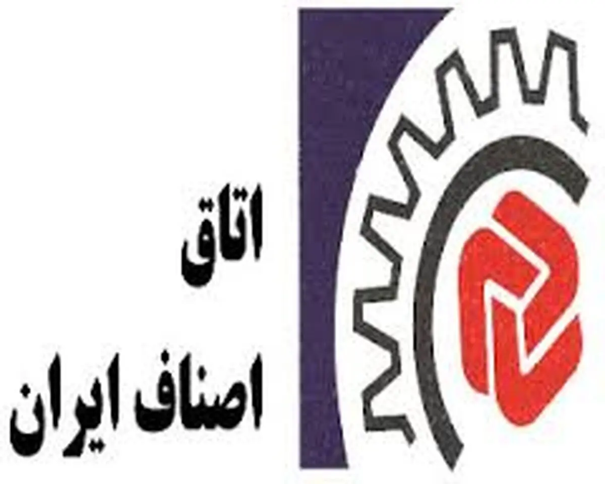 اتاق اصناف ایران متولی کمیسیون‌های تخصصی اتحادیه‌ها شد