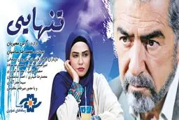 فیلم سینمایی
