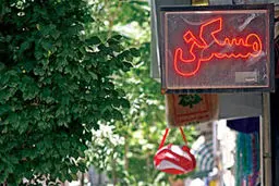 عقبایی: معاملات مسکن طی سه ماهه سال جاری ۳۰ تا ۴۰ درصد افزایش داشت