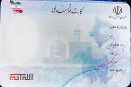 ۱۵ هزار کارت هوشمند ملی برای کارت اولی‌ها در تهران صادر شد