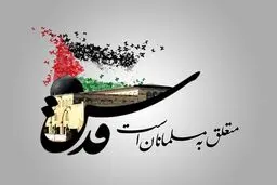 سیاست‌های فرهنگی گرامیداشت روز قدس توسط سازمان شهرداری‌ها و دهیاری‌ها ابلاغ شد